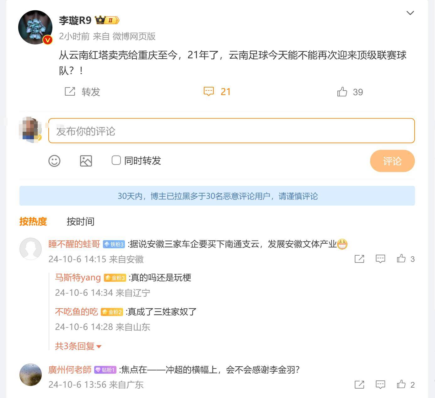 爱游戏下载-上港瞄准联赛龙头宝座，决战对手劲敌的简单介绍