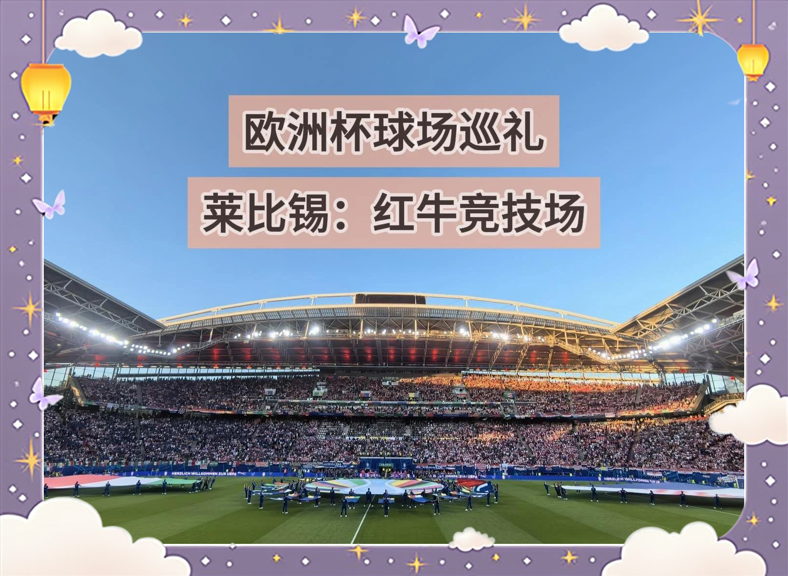 爱游戏官方-包含莱比锡红牛主场不敌对手，遭遇本赛季首败的词条