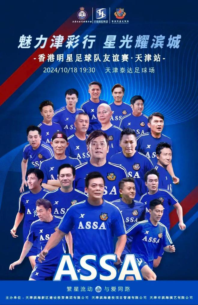 爱游戏体育-深圳足球客场击败天津泰达，球队实力得到认可