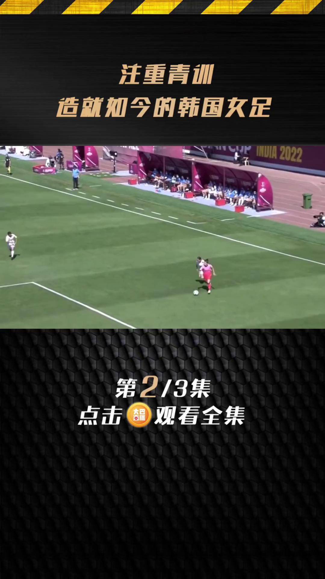 韩国女足主力受伤,或将无缘下一场比赛的简单介绍 韩国女足主力受伤,或将无缘下一场比赛的简单介绍