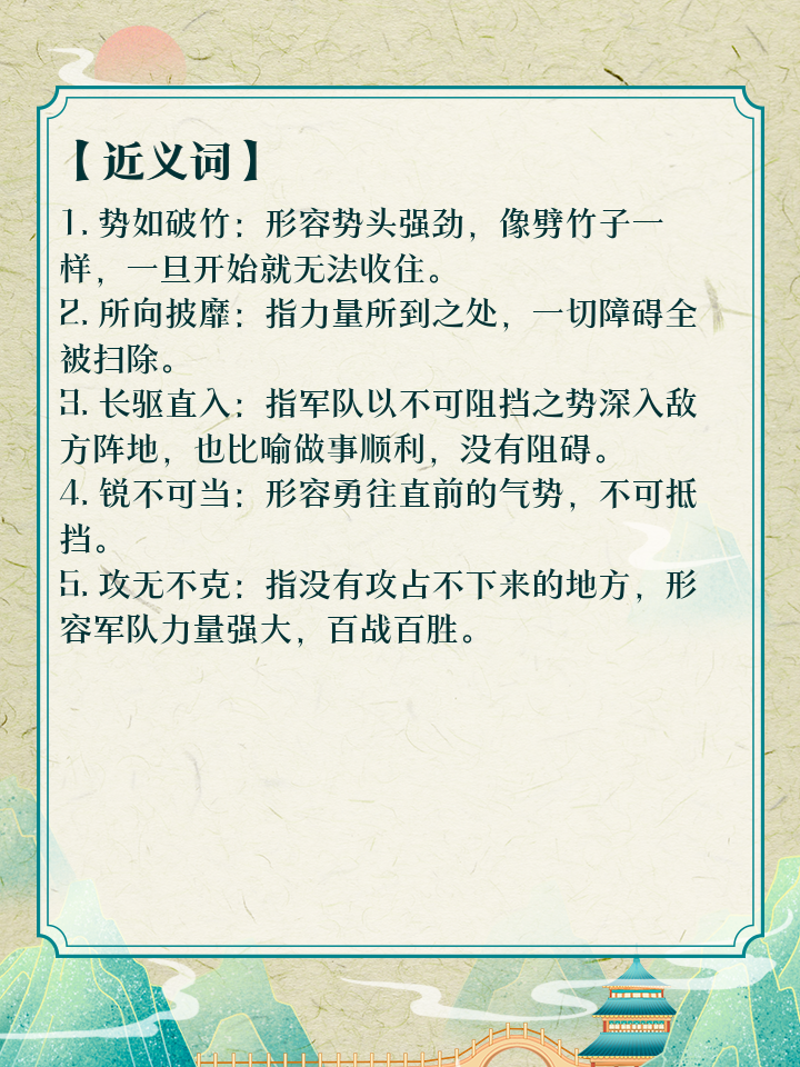 包含广西队势如破竹，海南队难以抵挡的词条