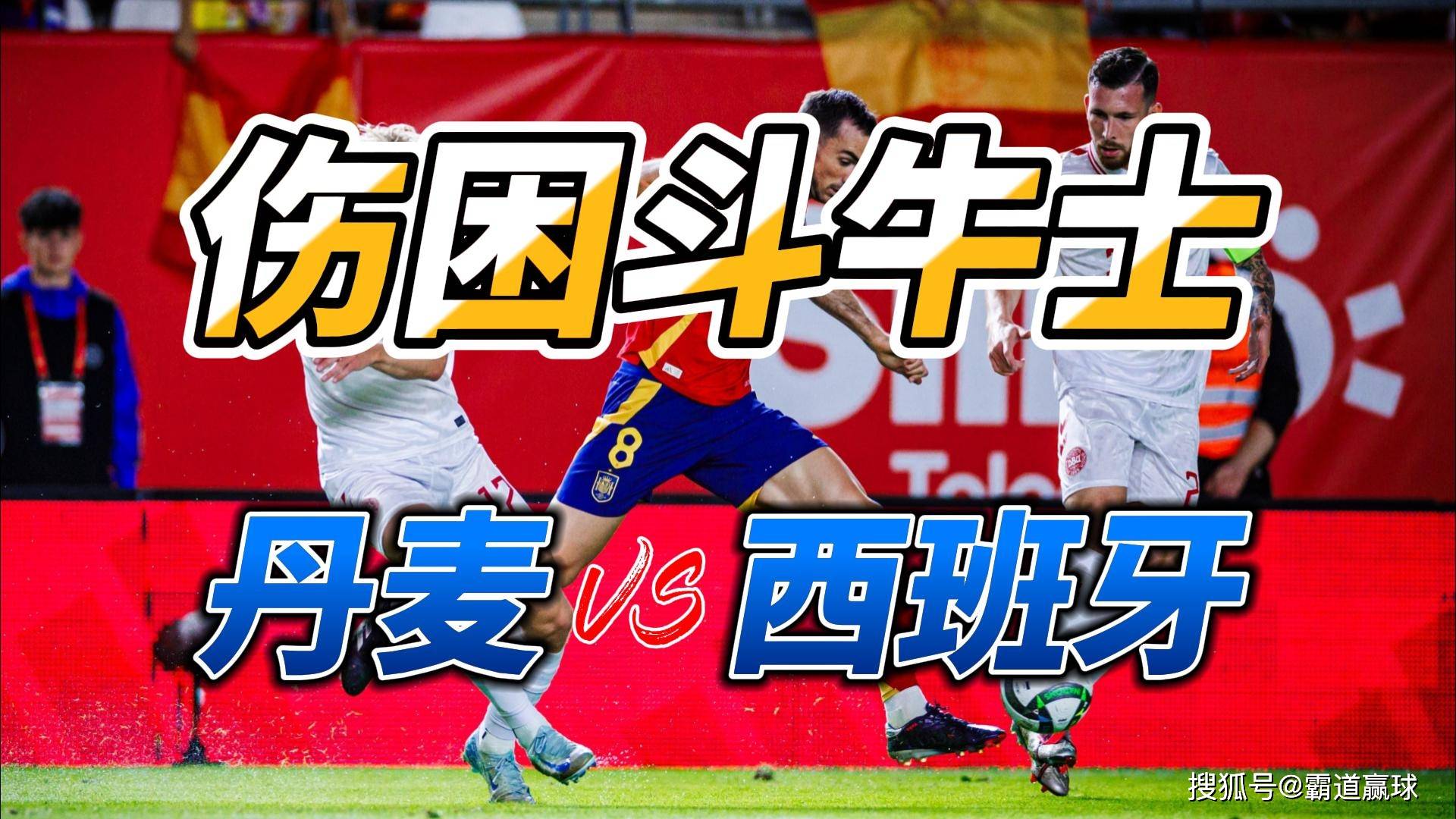 关于丹麦主场大胜列支敦士登,领跑小组的信息 关于丹麦主场大胜列支敦士登,领跑小组的信息