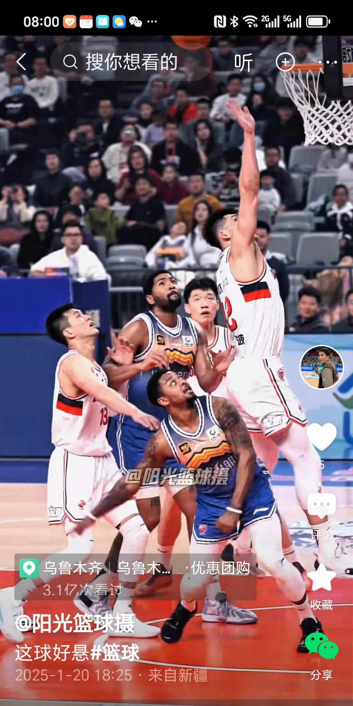 关于暴风雨来临篮球场，球员们奋勇争先的信息