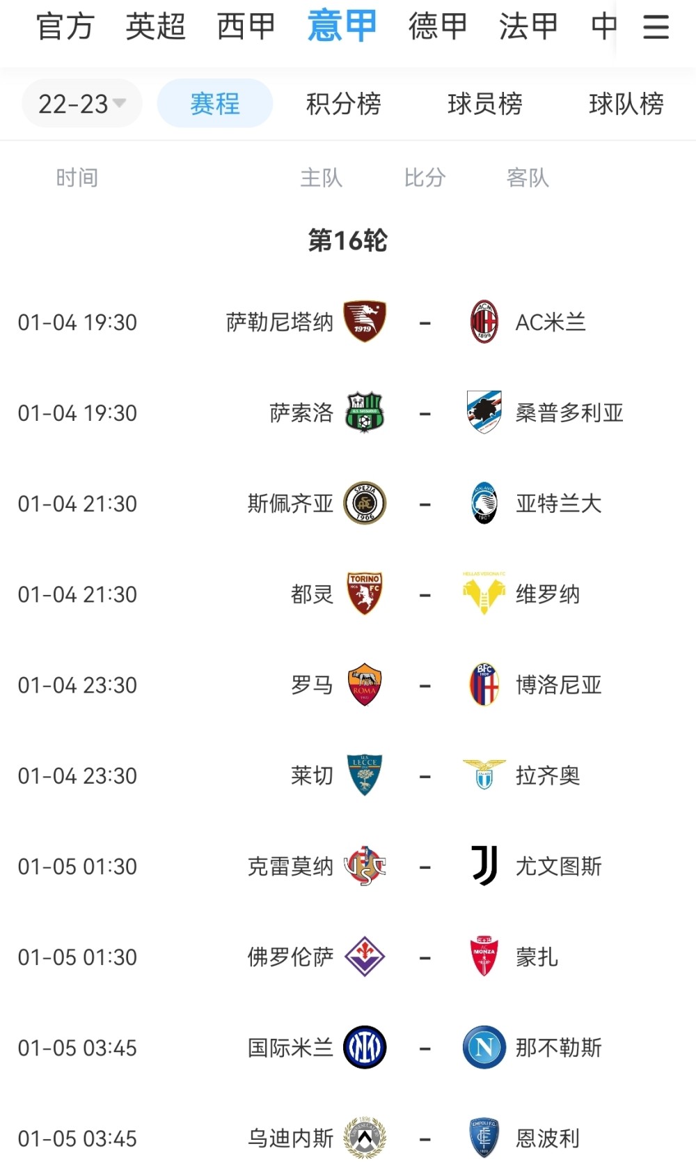 爱游戏在线-拉齐奥客场险胜，抢先领跑积分榜的简单介绍