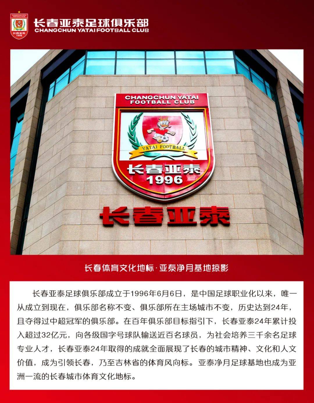 爱游戏官网-长春亚泰客场战平深圳佳兆业，积分略有提升的简单介绍