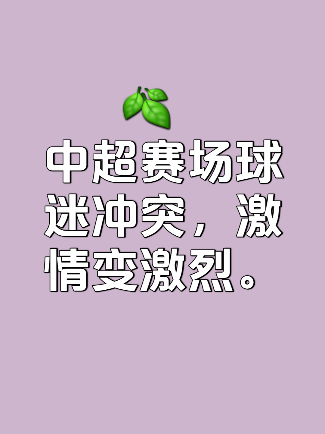 比赛精彩纷呈,球迷狂热追看实时更新的简单介绍 比赛精彩纷呈,球迷狂热追看实时更新的简单介绍