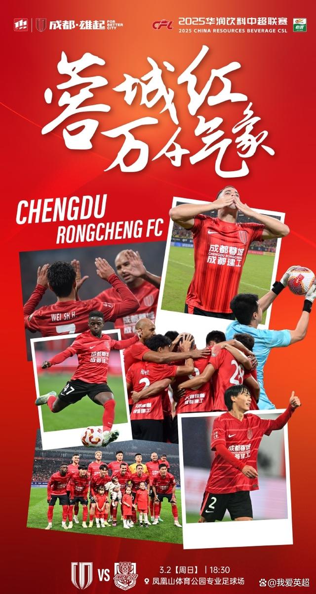 爱游戏娱乐-成都蓉城客场战平重庆斯威，保级压力增加的简单介绍