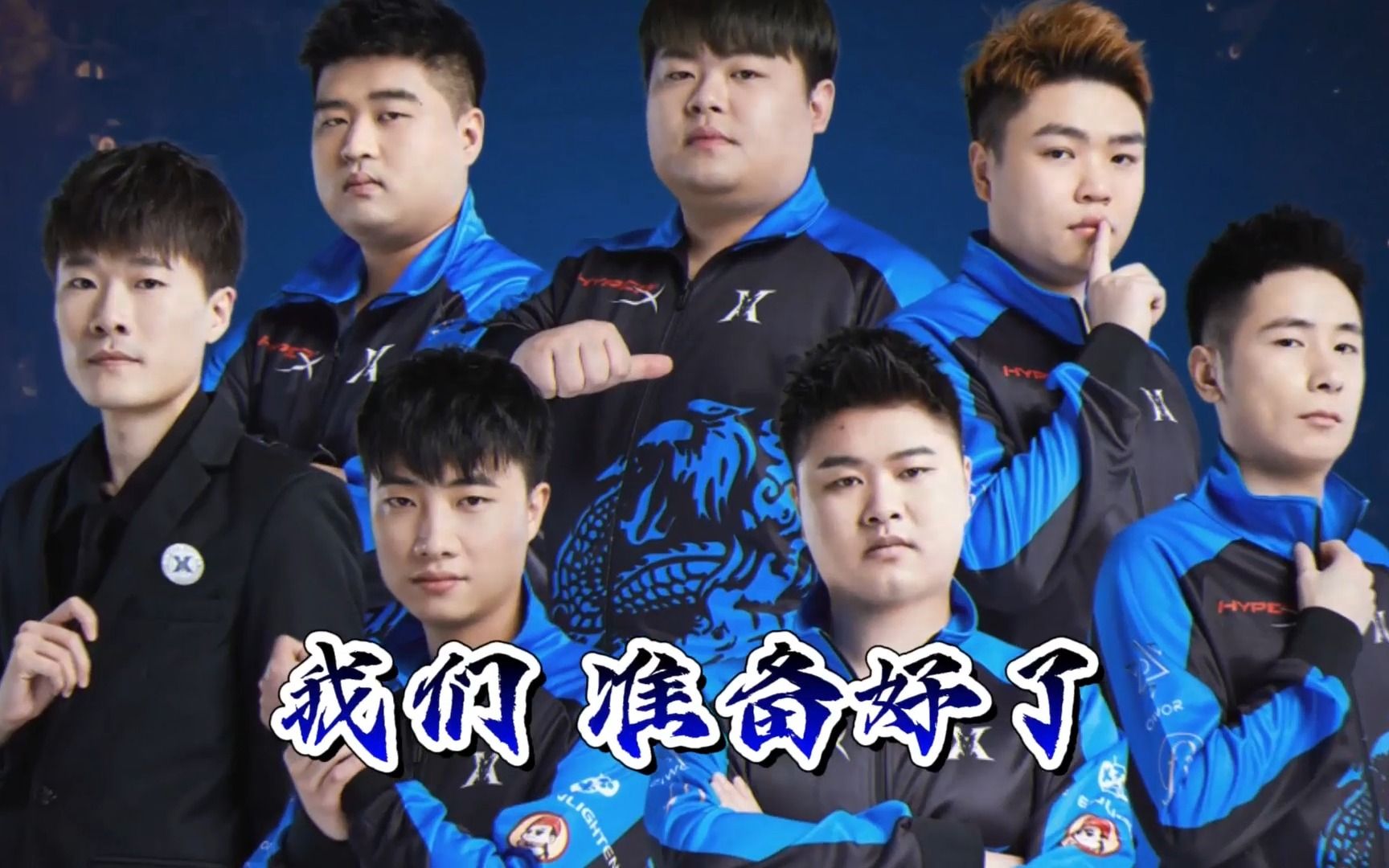 关于福建鲟鹏队蓄势待发全队准备为胜利全力以赴的信息