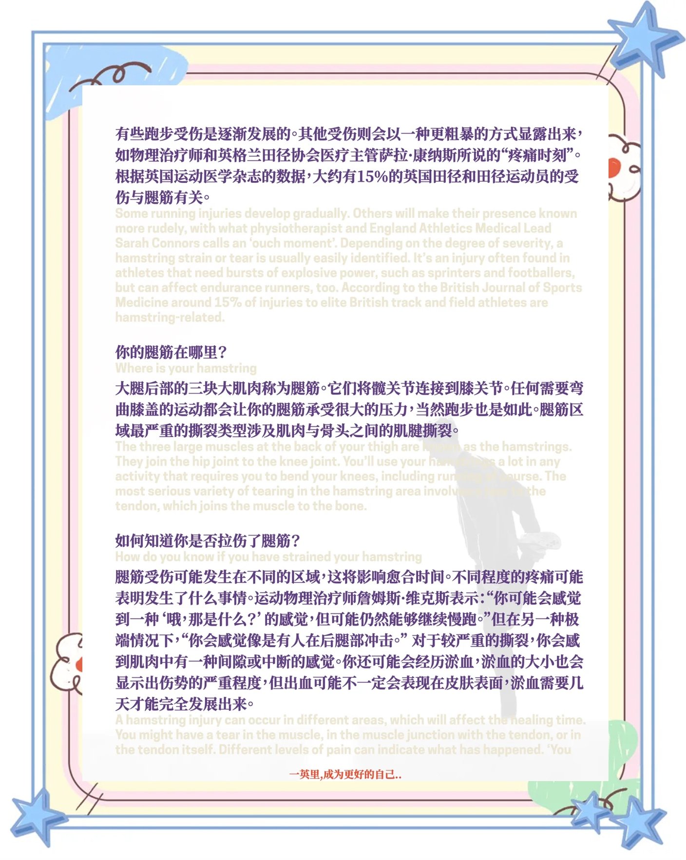 爱游戏在线-关于欧洲乌克兰超巨腿筋拉伤本赛季报销的信息