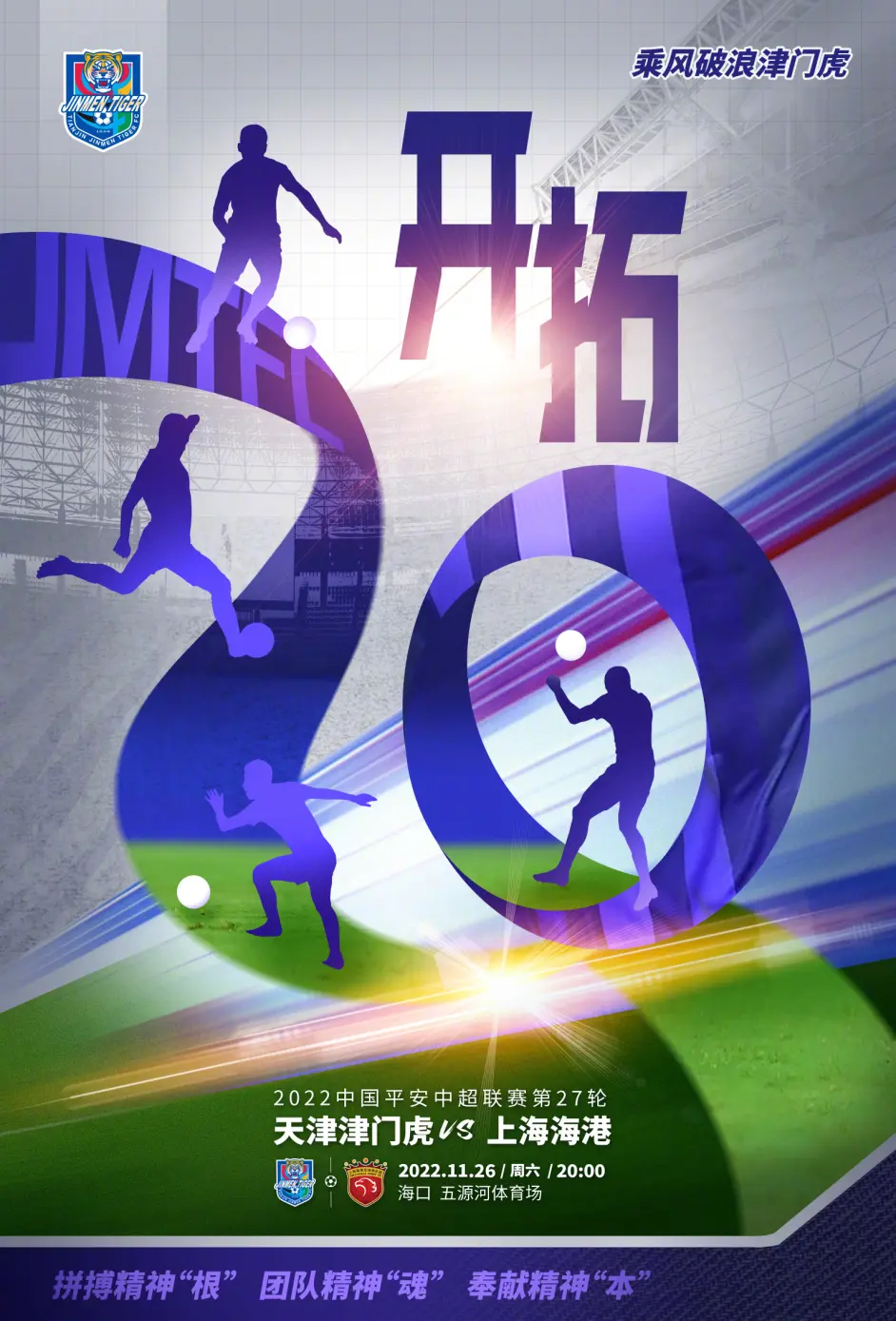 关于广州队实力不减放手一搏争取逆袭机会的信息