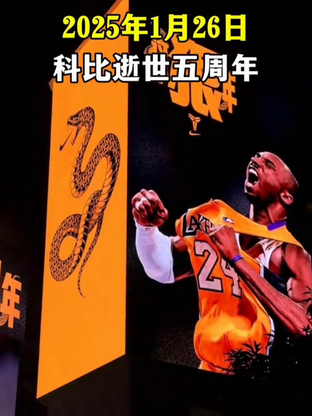 爱游戏体育-传奇球星科比纪念赛即将举办，球迷热情追忆的简单介绍