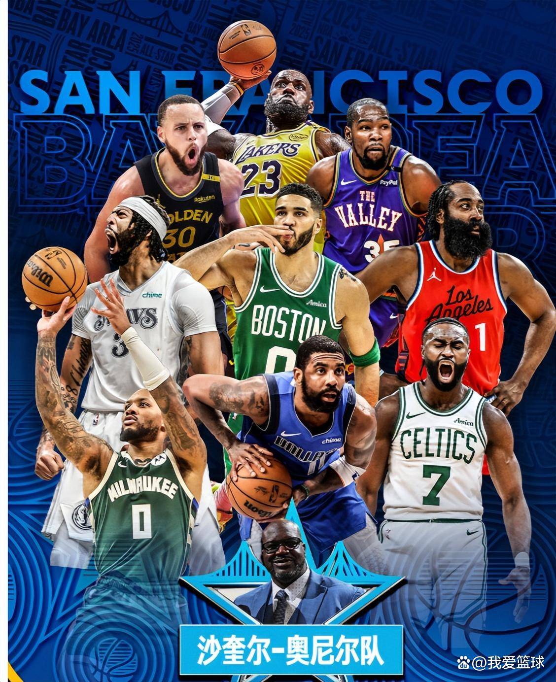 爱游戏体育-NBA全明星赛开启，豪华阵容集结