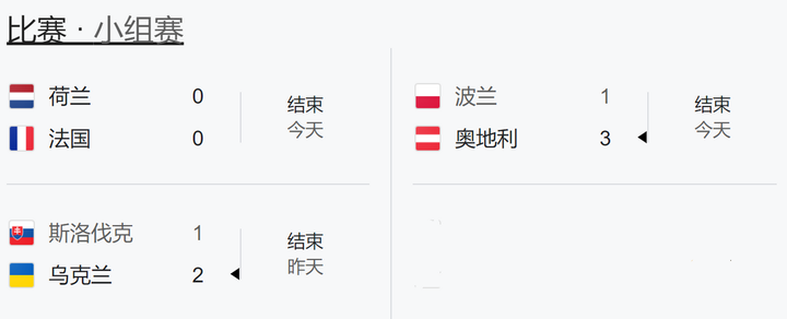 爱游戏APP-奥地利德国激战争夺晋级权的简单介绍