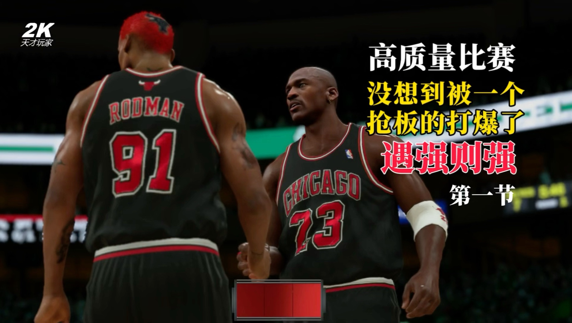 公牛内线优势明显,轻松击败凯尔特人的简单介绍 公牛内线优势明显,轻松击败凯尔特人的简单介绍