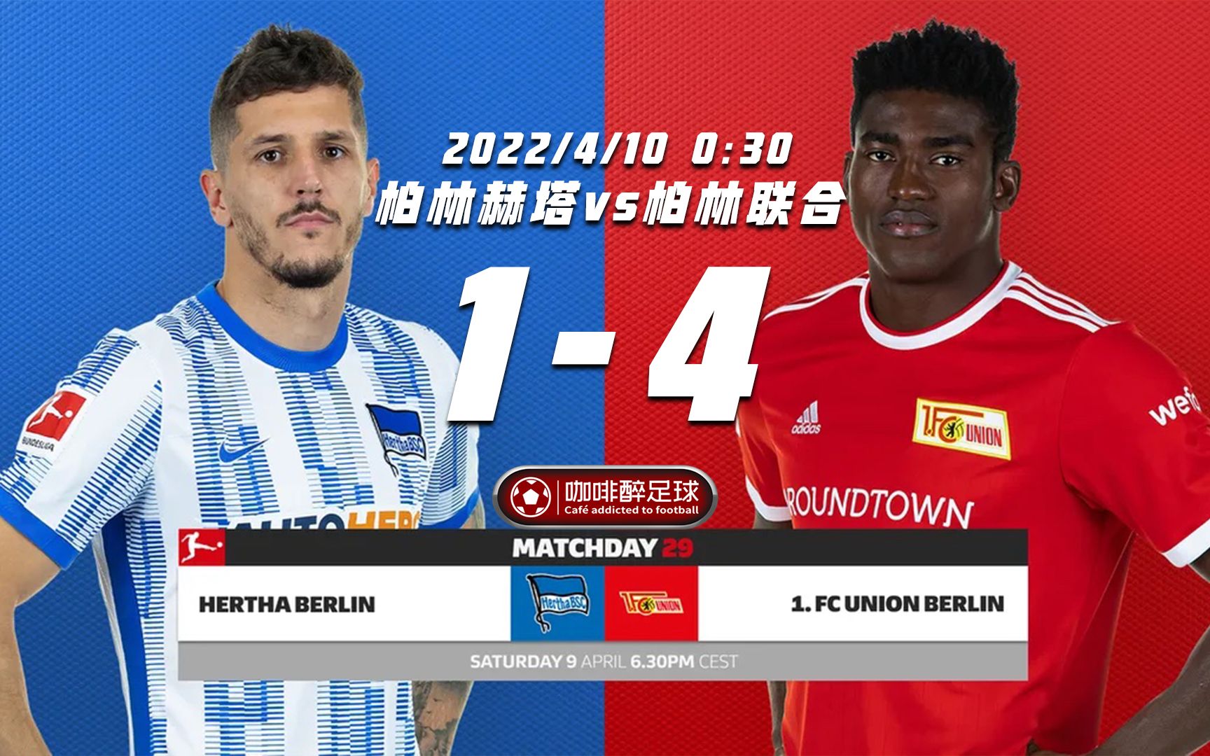 爱游戏-柏林赫塔双杀榜首，豪取重要胜利的简单介绍