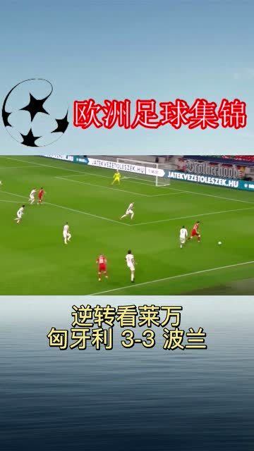 爱游戏官方入口-关于匈牙利逼平瑞典：力求胜利！的信息