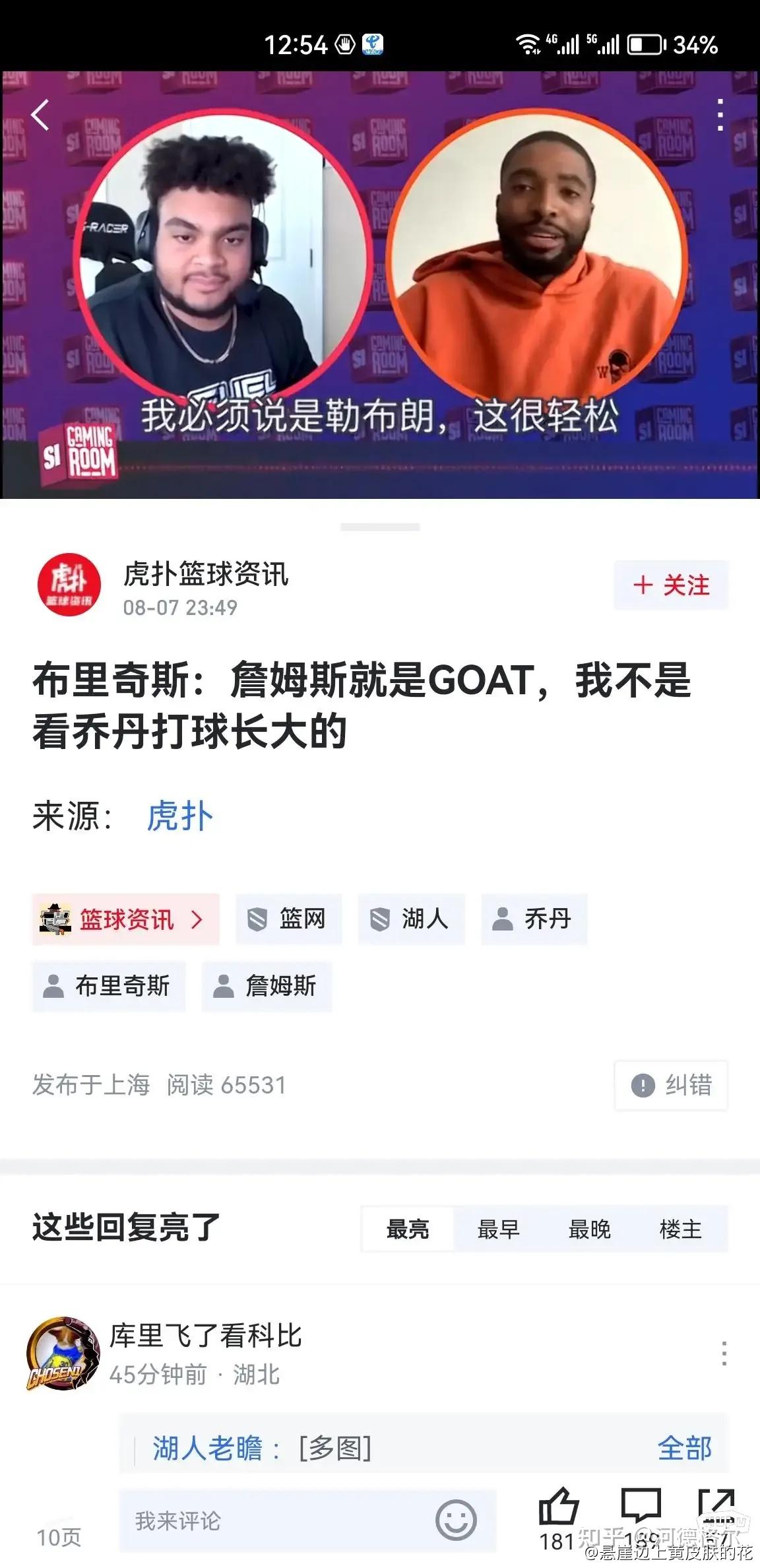 NBA选秀大会抽签结果公布