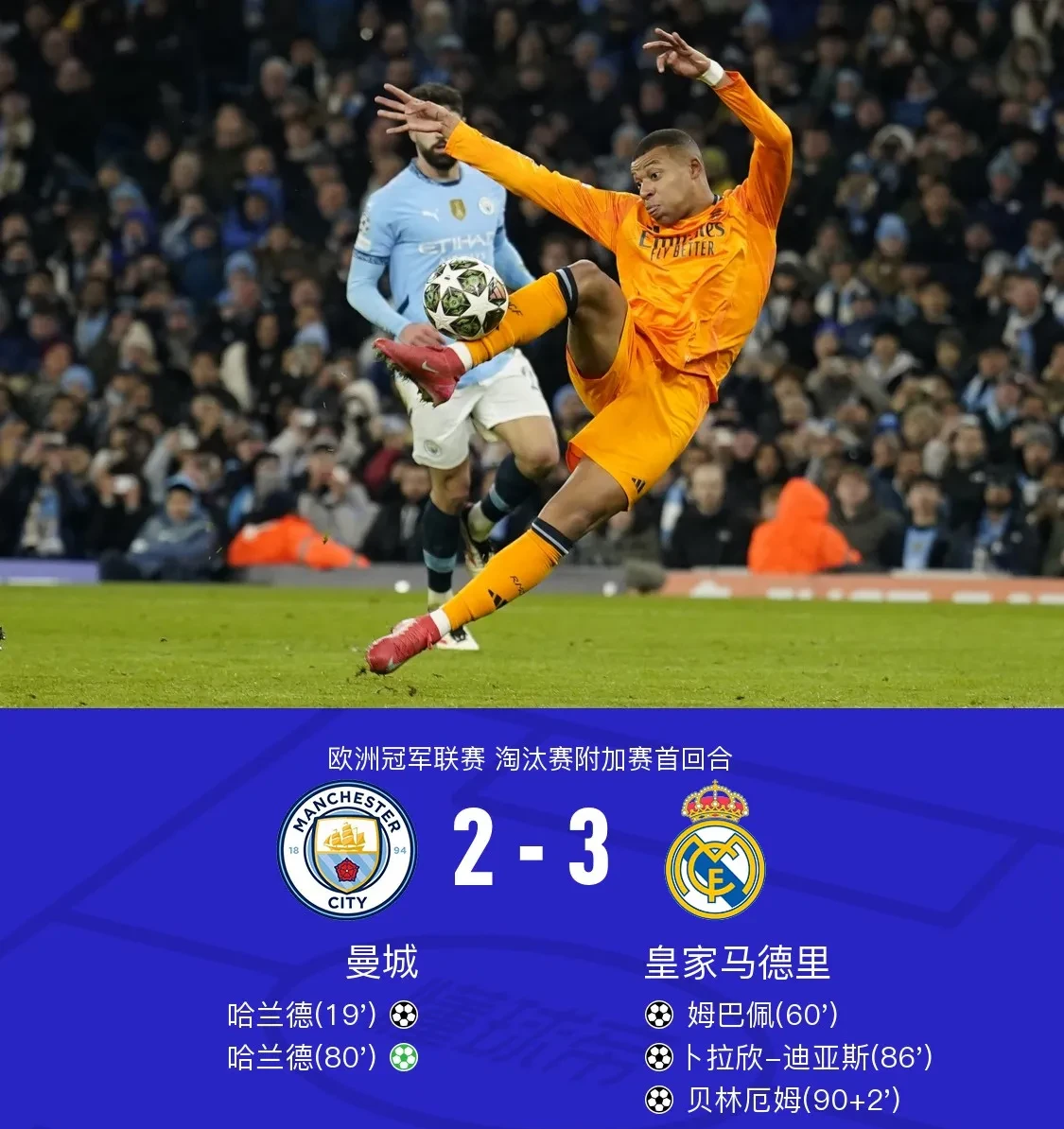 曼城客场力克巴塞罗那,积分榜登顶的简单介绍 曼城客场力克巴塞罗那,积分榜登顶的简单介绍