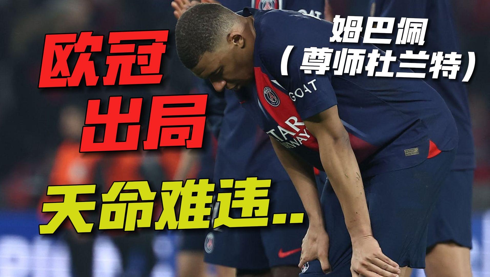 欧冠|杜兰特登顶,引发热议 欧冠|杜兰特登顶,引发热议