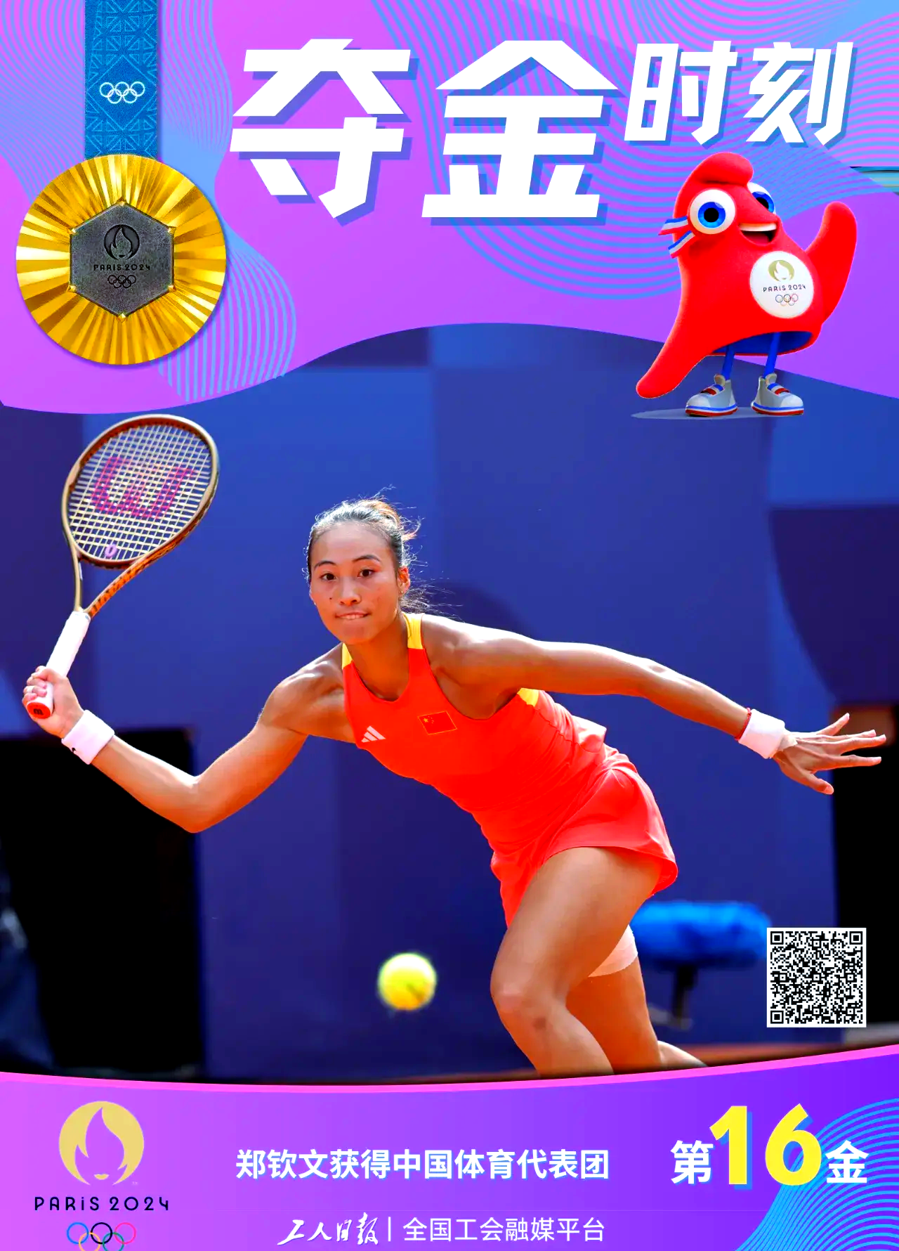 关于中国代表团在第十八届亚运会再夺金牌,表现抢眼的信息 关于中国代表团在第十八届亚运会再夺金牌,表现抢眼的信息