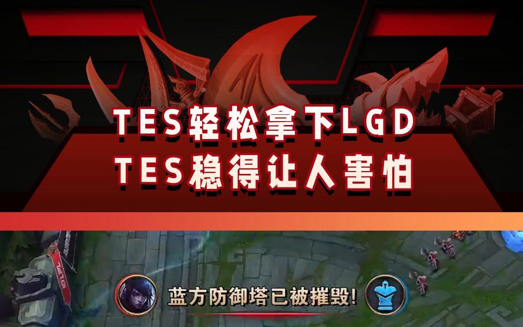 LGD碾压MAD,JackeyLove操刀奇招英雄翻盘全球总决赛3:1(巴黎) LGD碾压MAD,JackeyLove操刀奇招英雄翻盘全球总决赛3:1(巴黎)