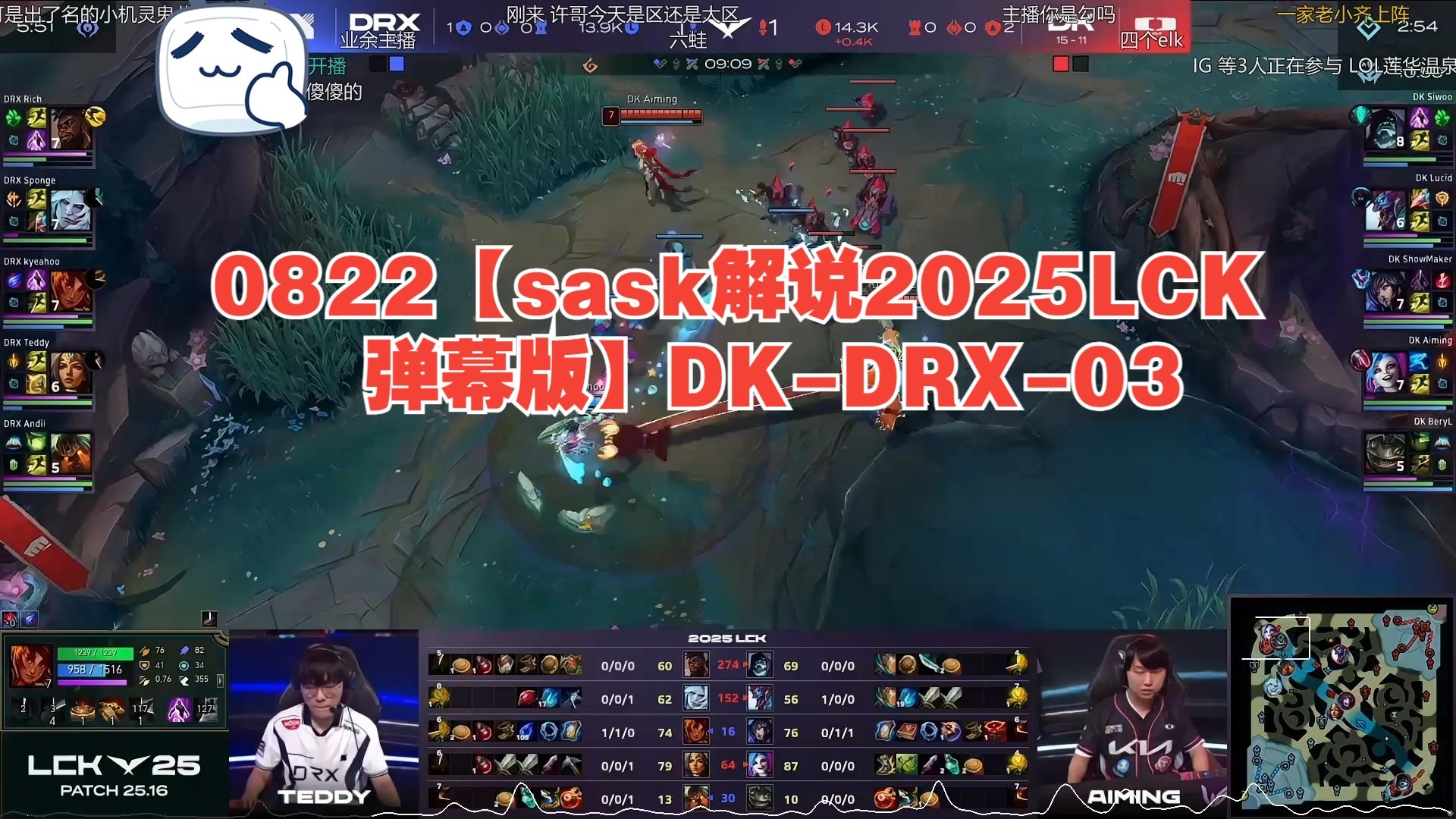 爱游戏大厅-DRX翻盘DK，Ming开启传奇时刻四强赛2:1（上海）