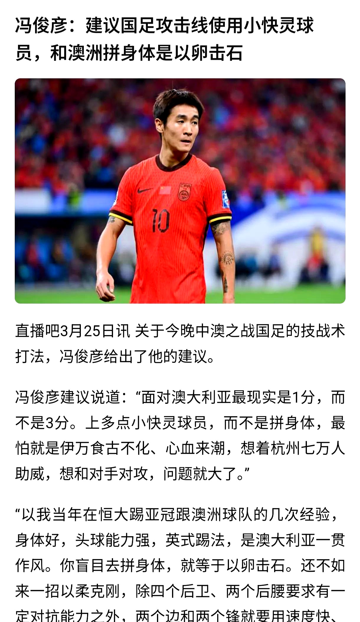 足球赛场上的英雄表现备受追捧的简单介绍 足球赛场上的英雄表现备受追捧的简单介绍