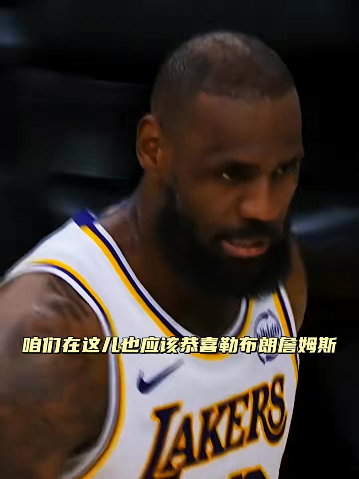 骑士告捷快船！詹姆斯齐刷刷拿下高分